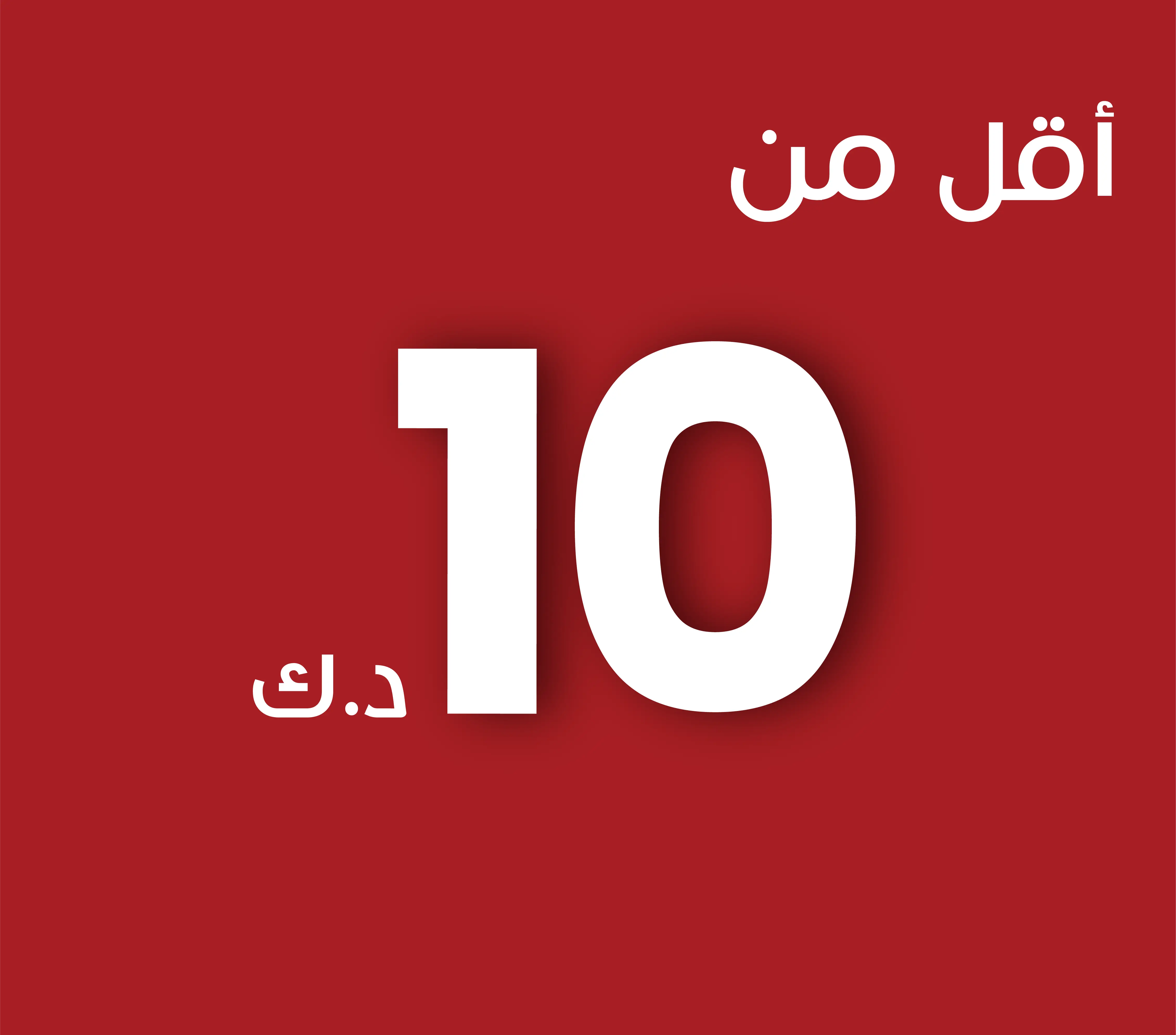 Below 10KD